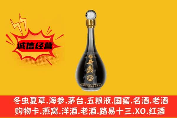 田东县上门回收西凤酒