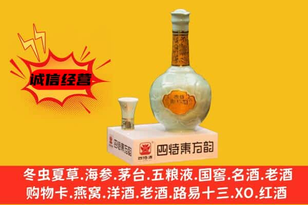 田东县上门回收四特酒