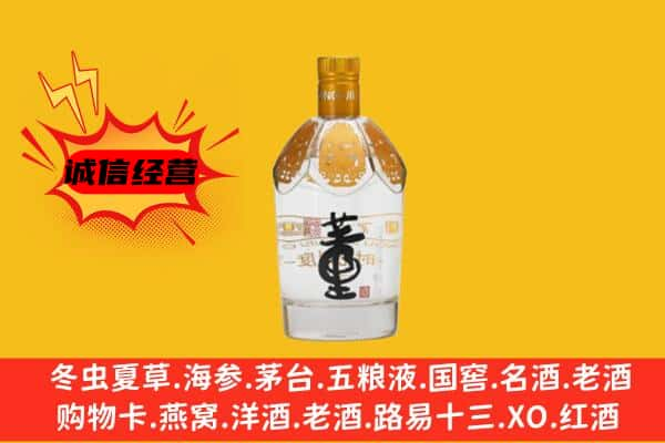 田东县名酒回收老董酒.jpg