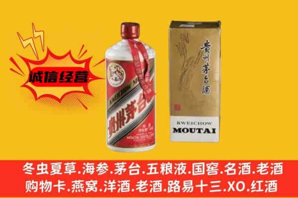 田东县上门回收铁盖茅台酒