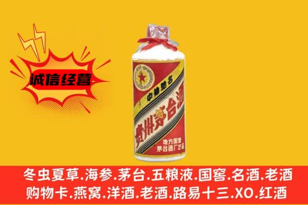 田东县上门回收五星茅台酒